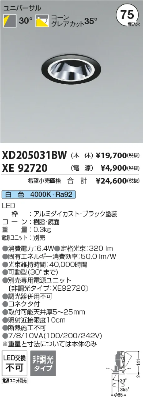 XD205031BW-XE92720