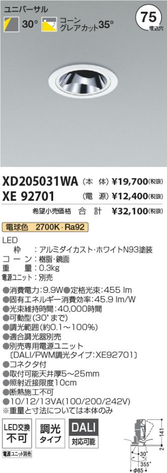 XD205031WA-XE92701
