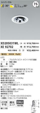 XD205031WL-XE92702
