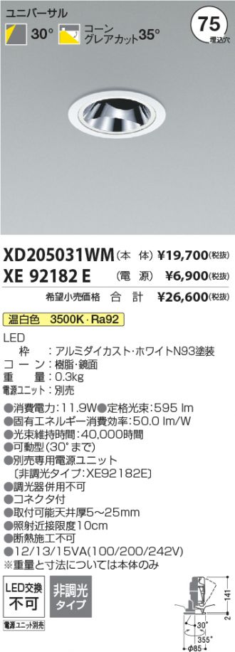 XD205031WM-XE92182E