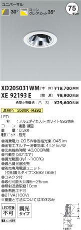 XD205031WM-XE92193E