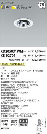 XD205031WM-XE92701