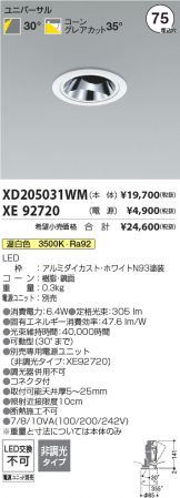 XD205031WM-XE92720