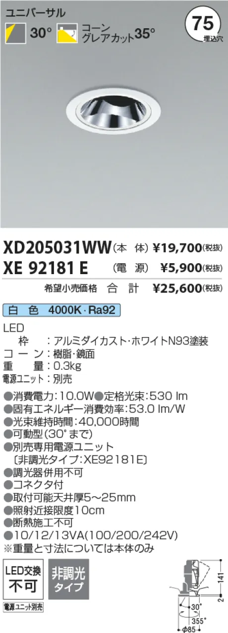 XD205031WW