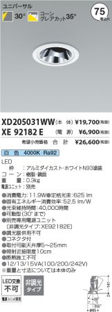 XD205031WW-XE92182E