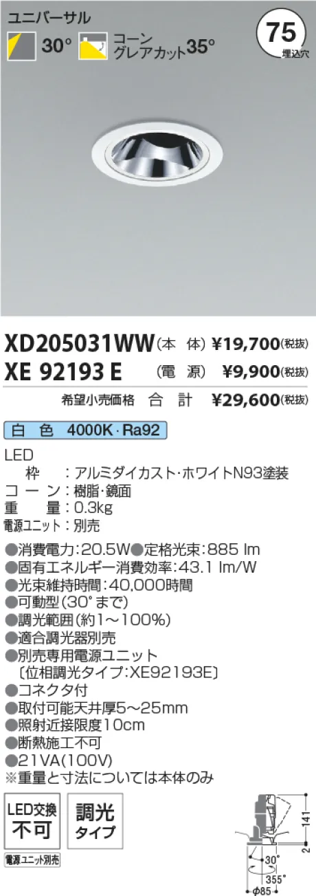XD205031WW-XE92193E