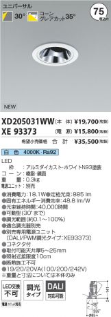 XD205031WW-XE93373