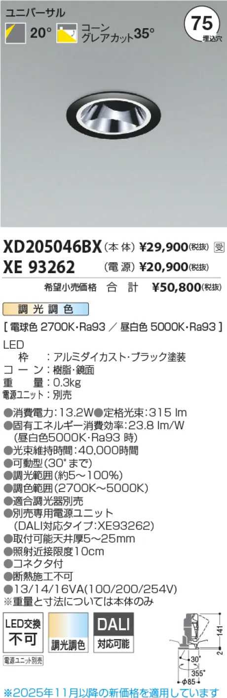 XD205046BX