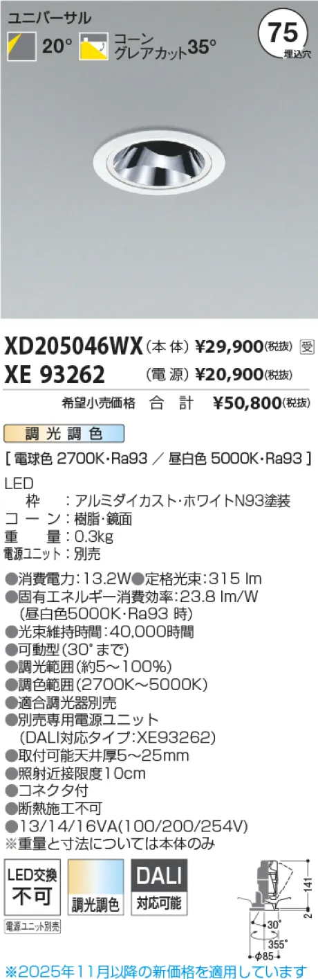 XD205046WX-XE93262