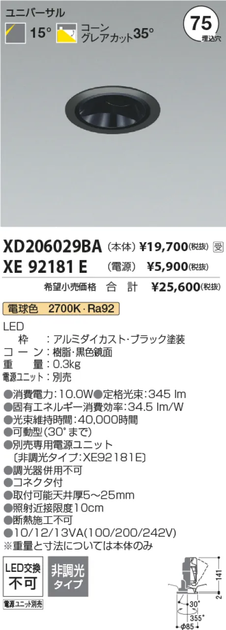 XD206029BA