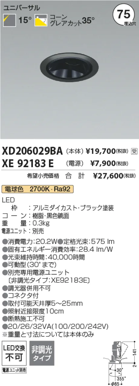 XD206029BA-XE92183E