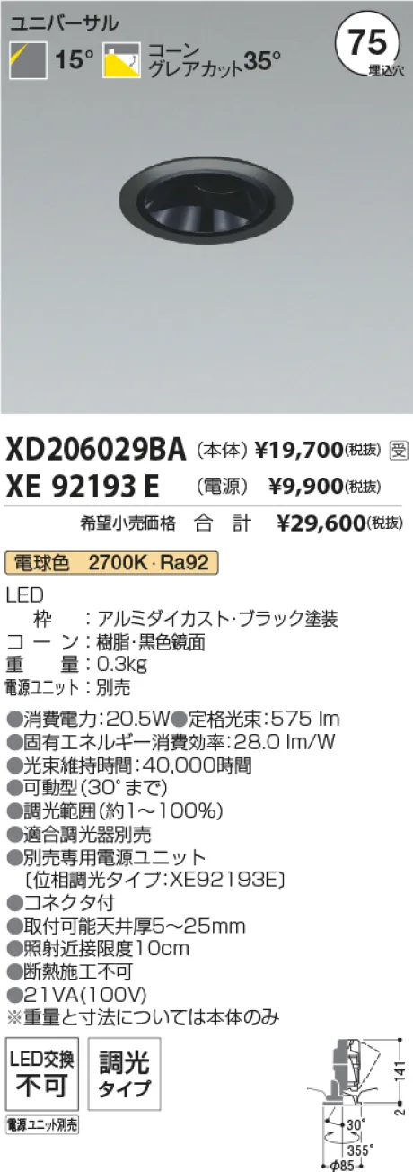 XD206029BA-XE92193E