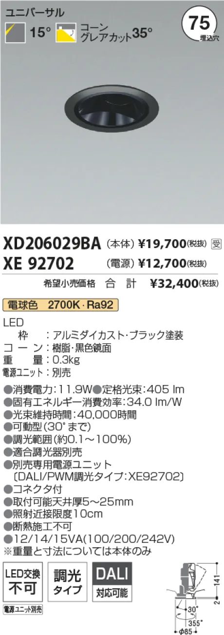 XD206029BA-XE92702