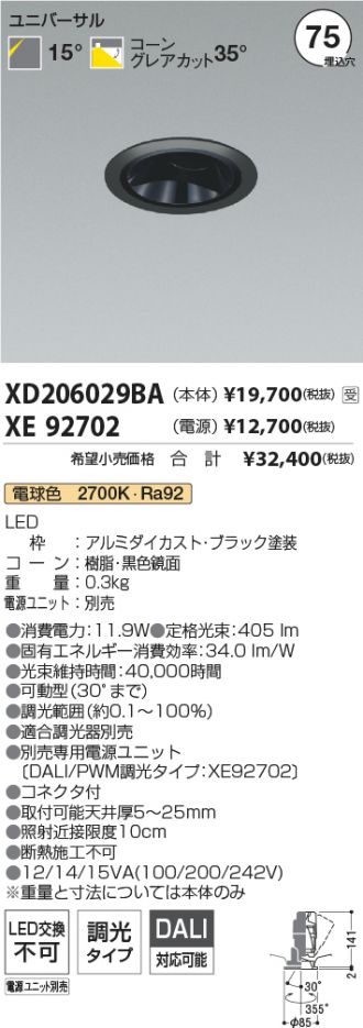 XD206029BA-XE92702