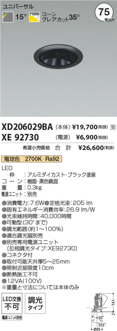 XD206029BA-XE92730