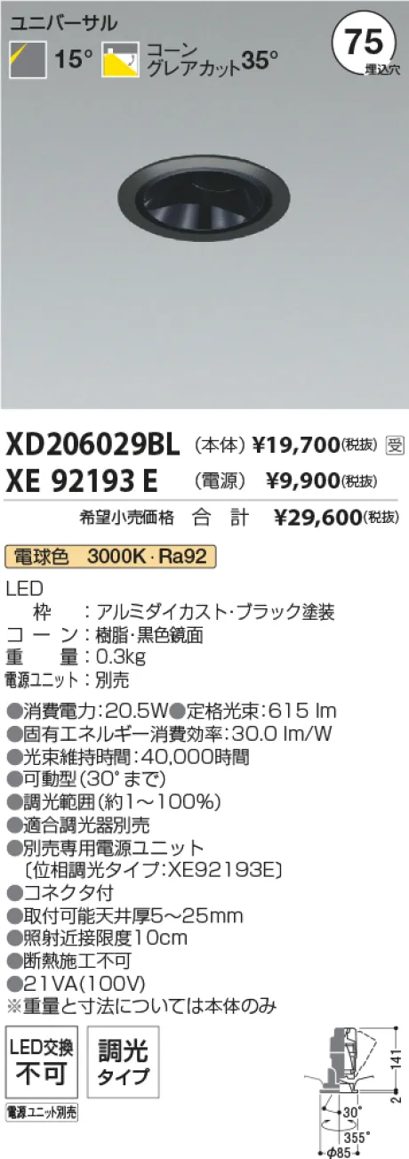 XD206029BL-XE92193E