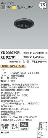 XD206029BL-XE92701