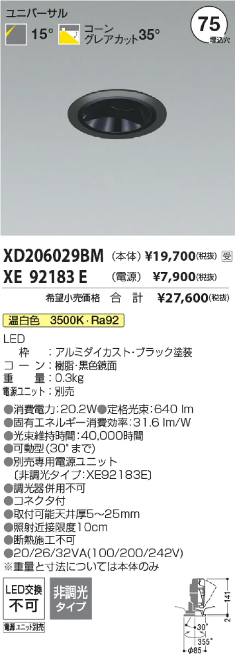 XD206029BM-XE92183E