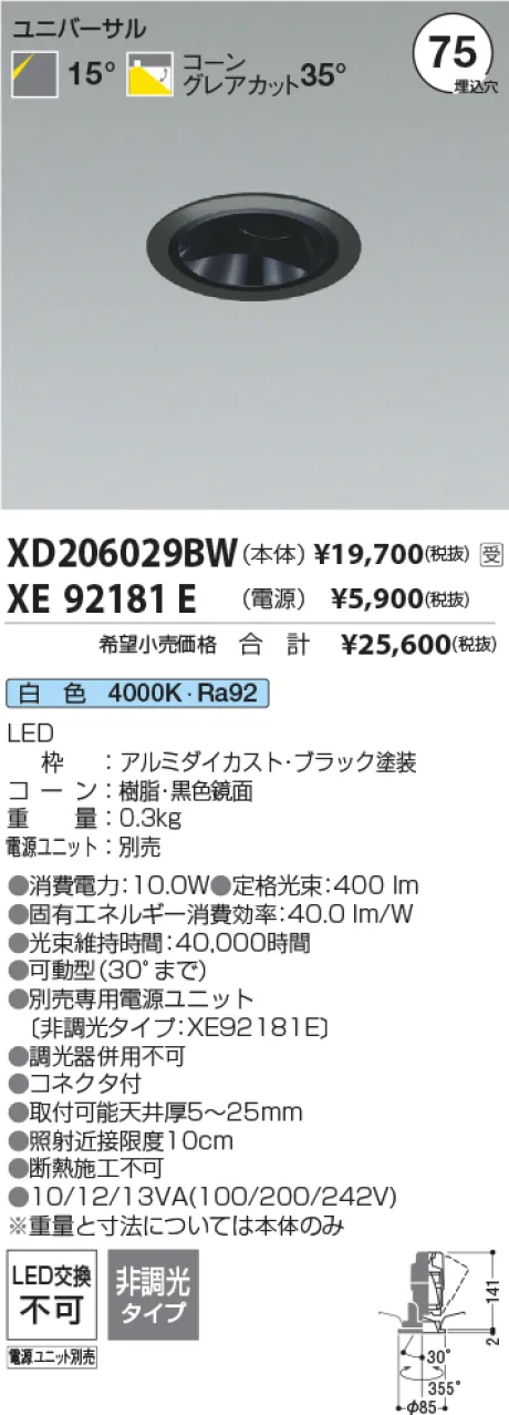 XD206029BW-XE92181E