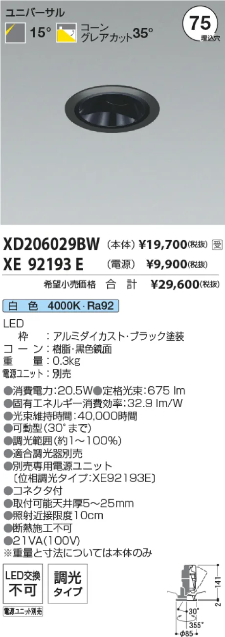 XD206029BW-XE92193E