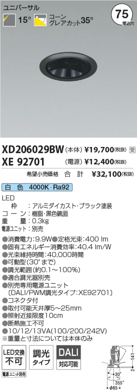XD206029BW-XE92701