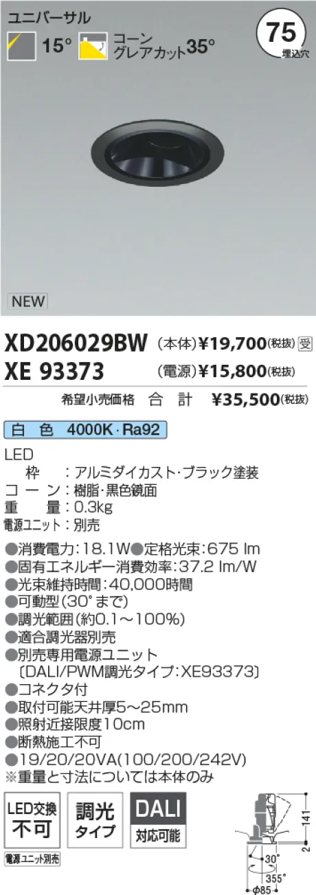 XD206029BW-XE93373