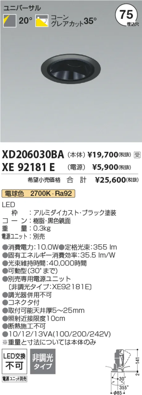 XD206030BA
