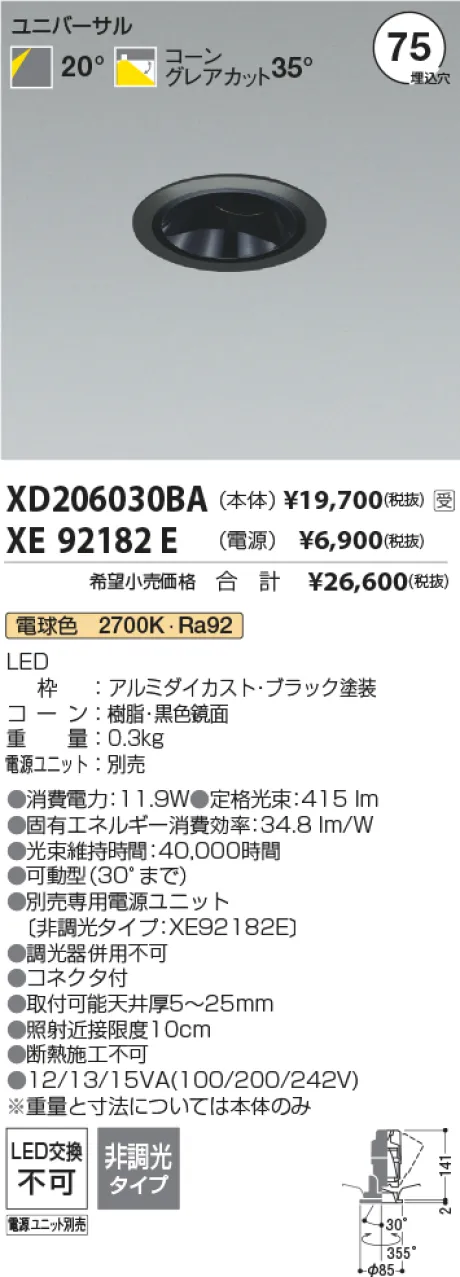 XD206030BA-XE92182E