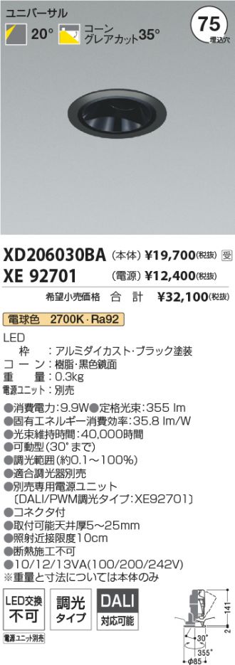 XD206030BA-XE92701