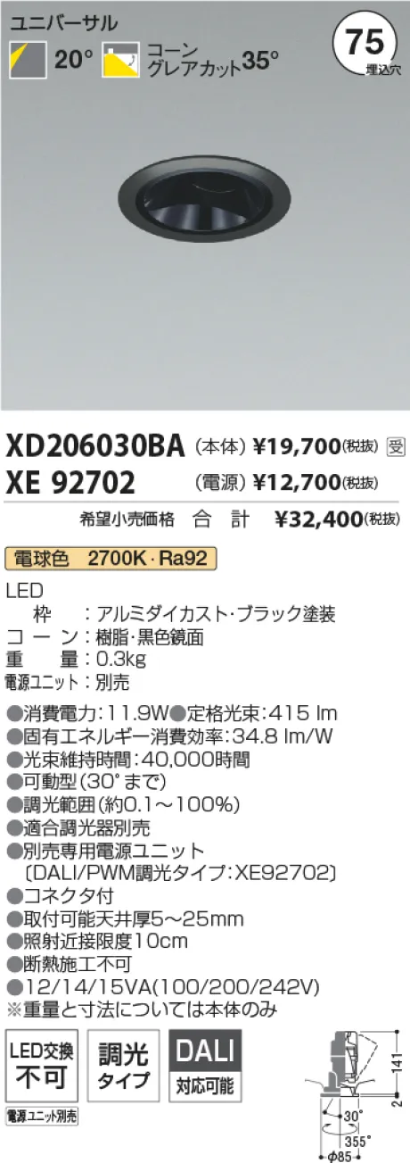 XD206030BA-XE92702