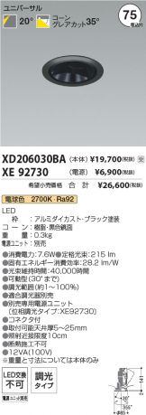 XD206030BA-XE92730