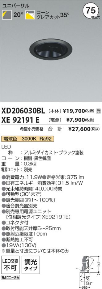 XD206030BL-XE92191E