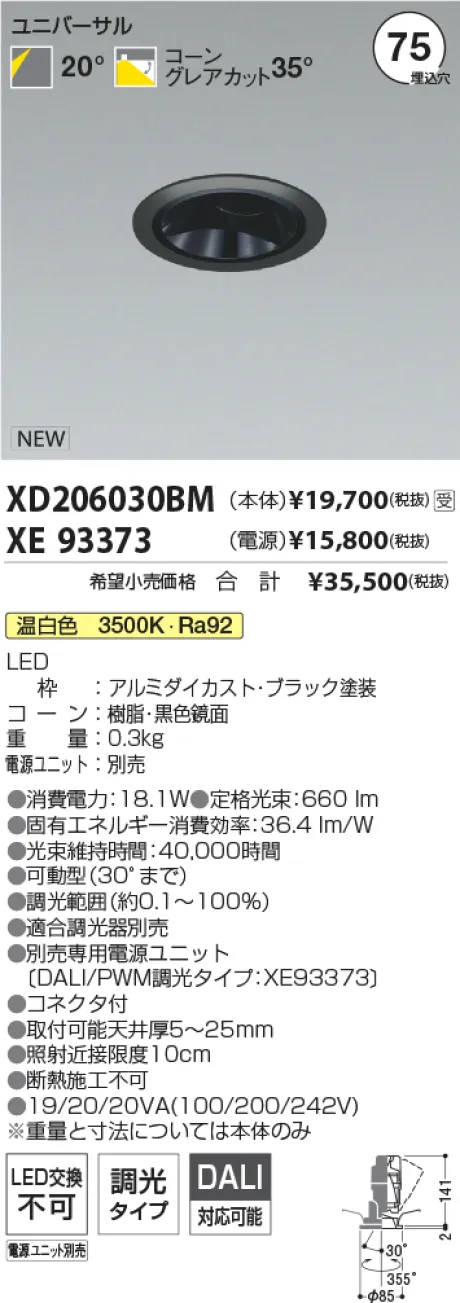 XD206030BM-XE93373
