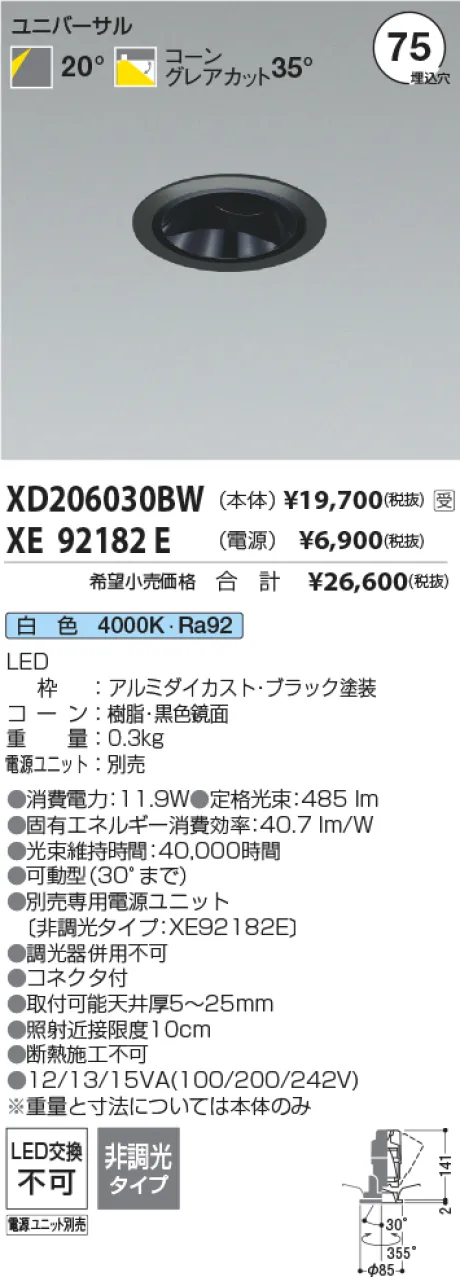 XD206030BW-XE92182E