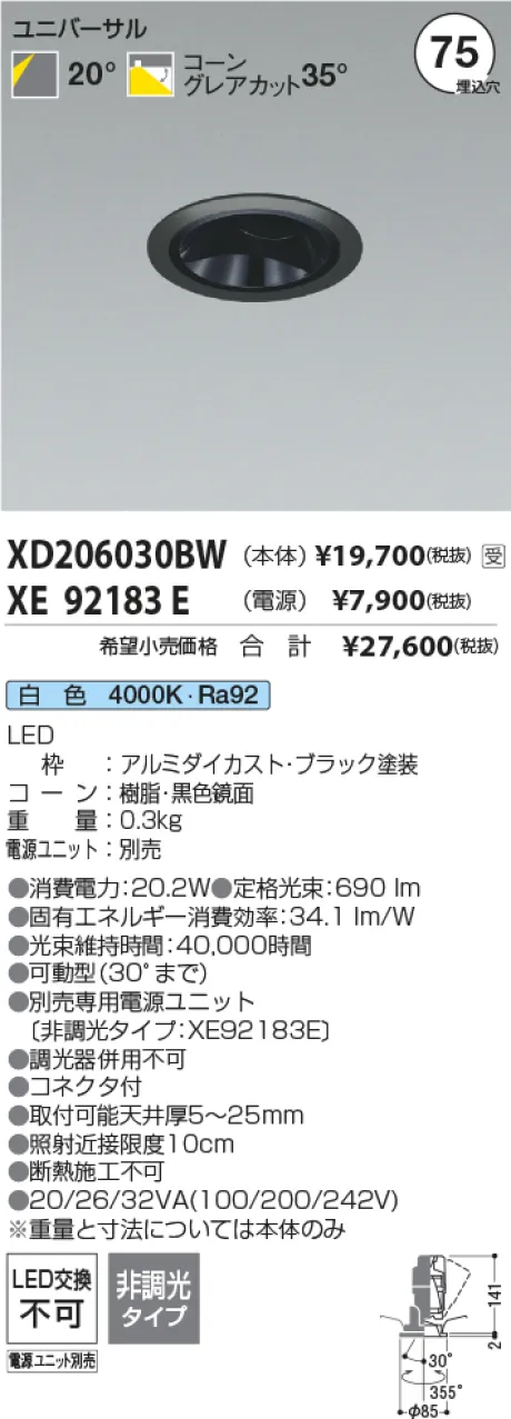 XD206030BW-XE92183E