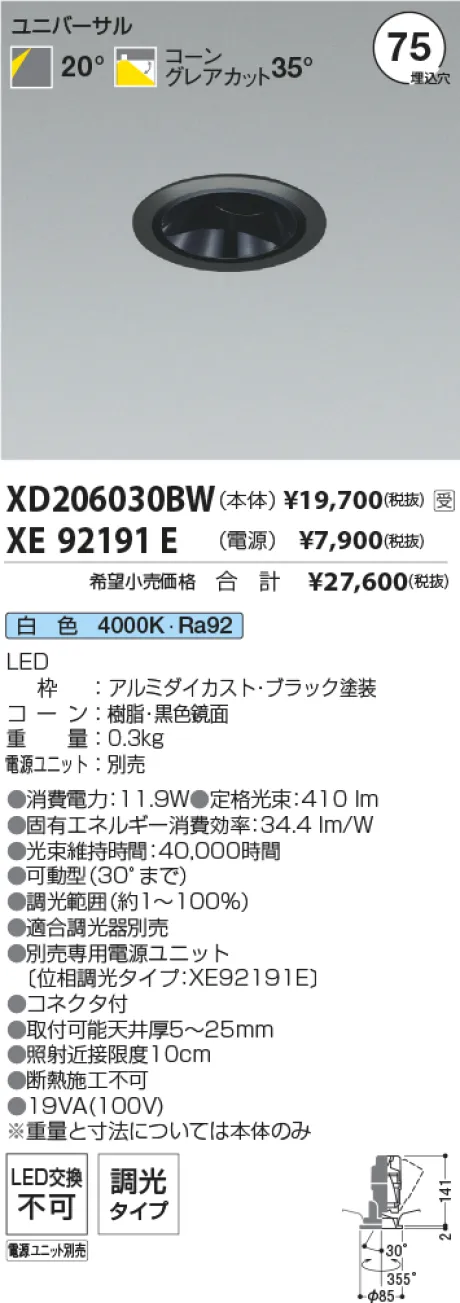 XD206030BW-XE92191E