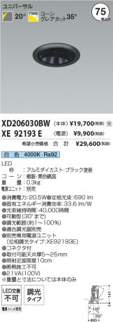 XD206030BW-XE92193E