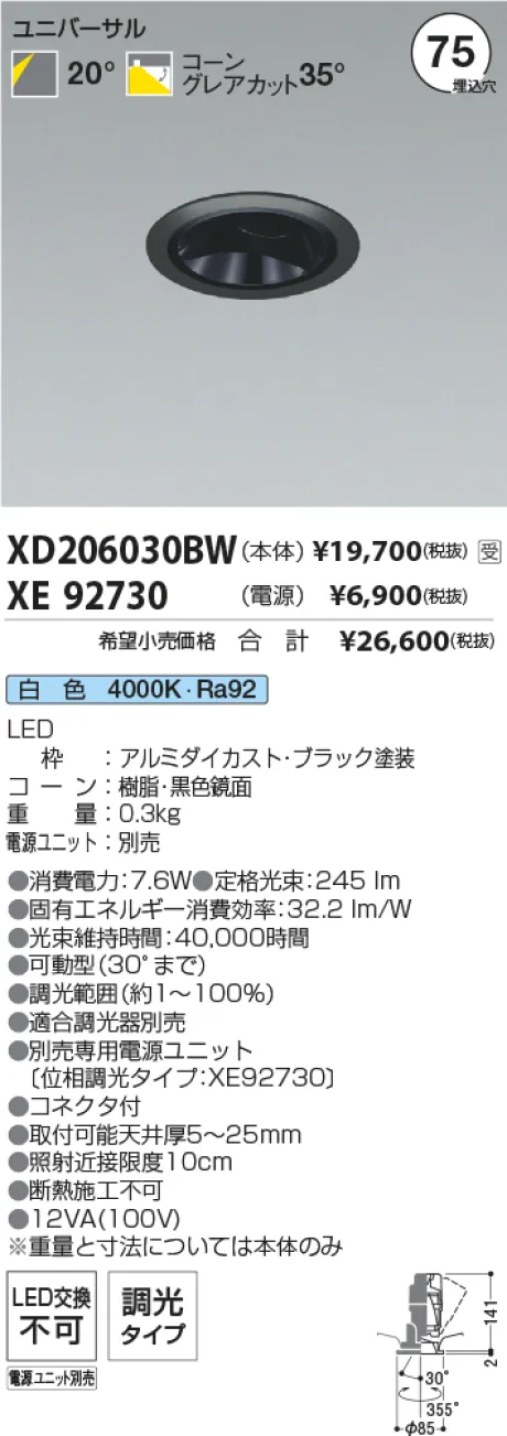 XD206030BW-XE92730