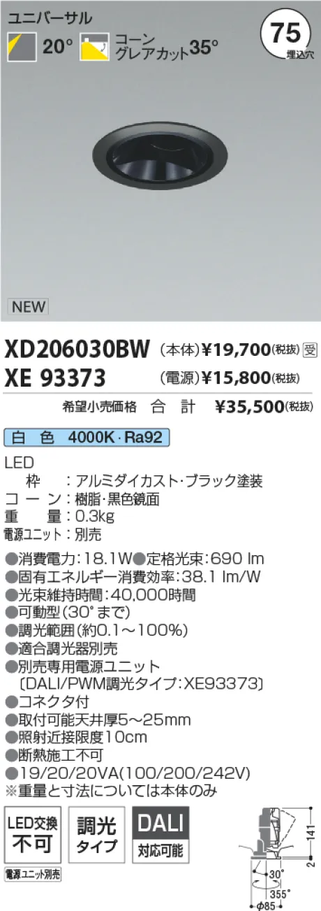 XD206030BW-XE93373