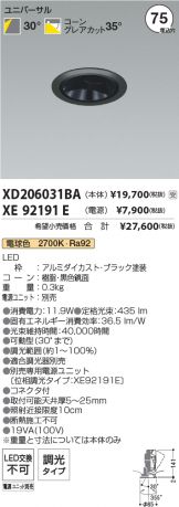 XD206031BA-XE92191E