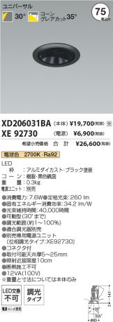 XD206031BA-XE92730