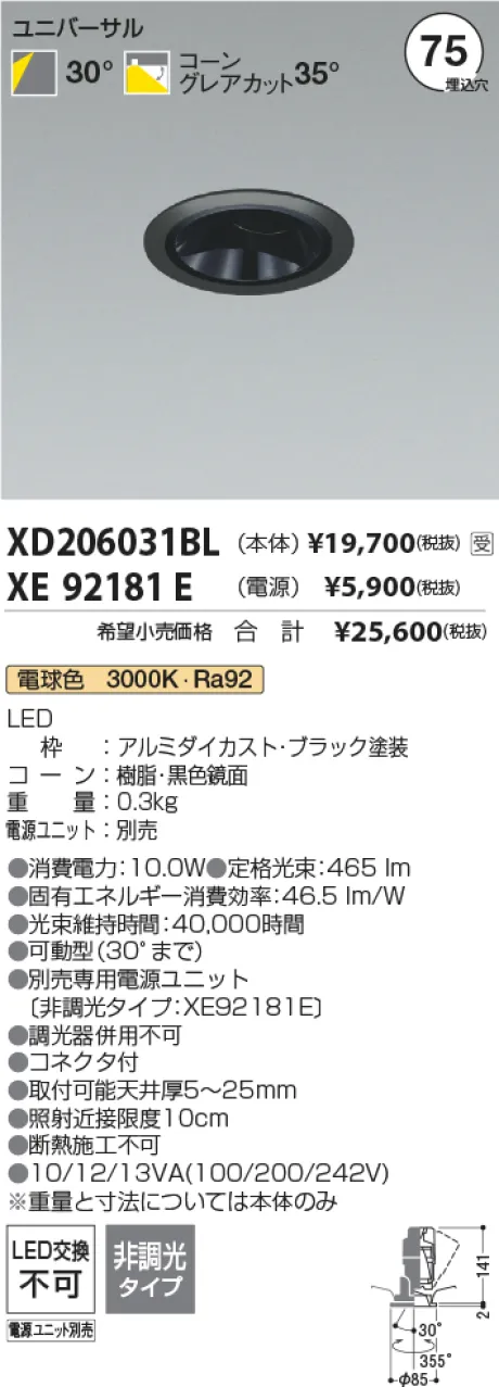 XD206031BL-XE92181E