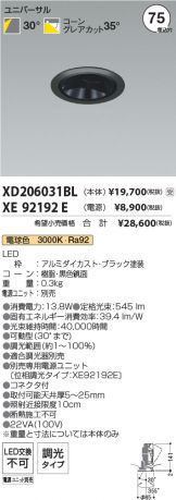 XD206031BL-XE92192E