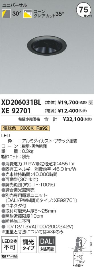 XD206031BL-XE92701