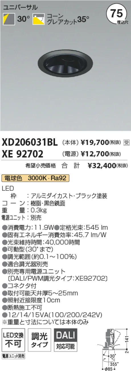 XD206031BL-XE92702
