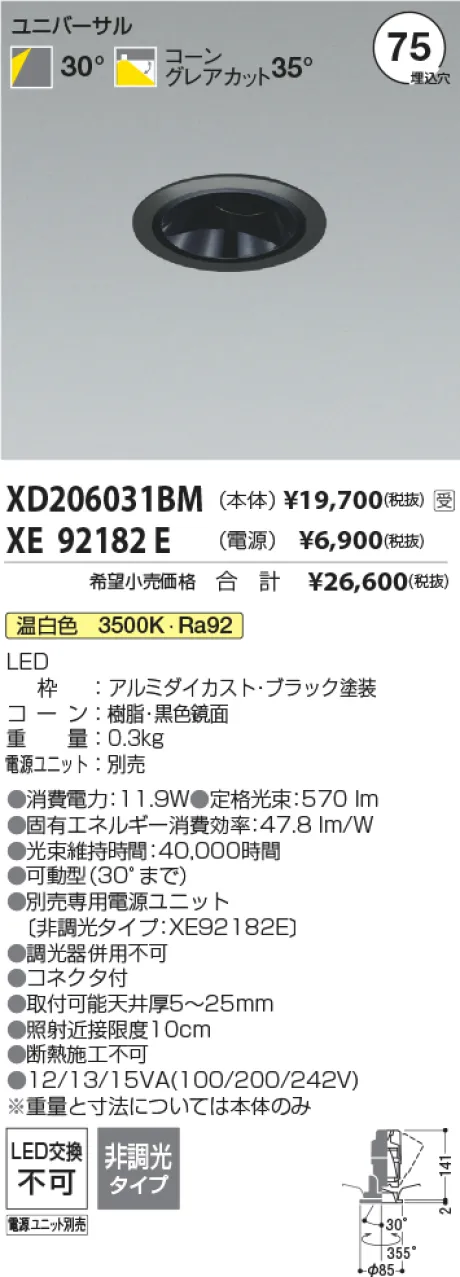 XD206031BM-XE92182E