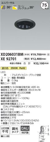 XD206031BM-XE92701