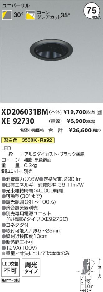 XD206031BM-XE92730