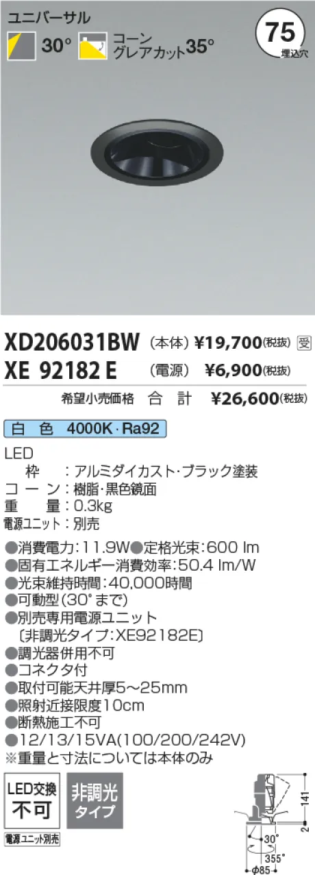 XD206031BW-XE92182E