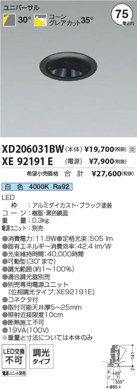 XD206031BW-XE92191E